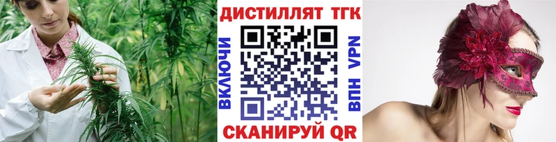 ТГК вейп с тгк  Медногорск 